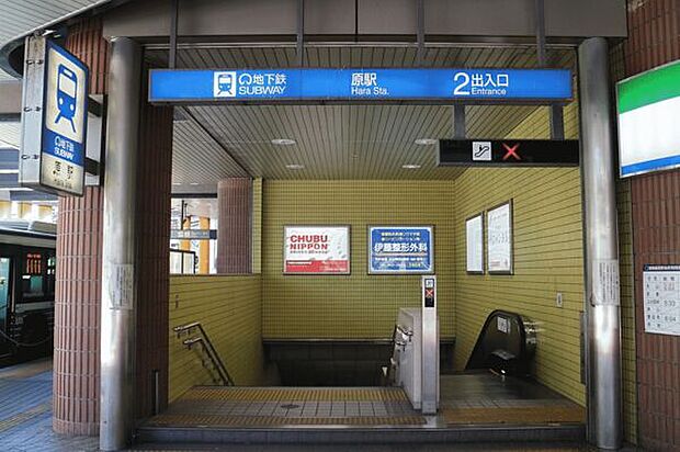 名古屋市交通局「原」駅(約2,000m)