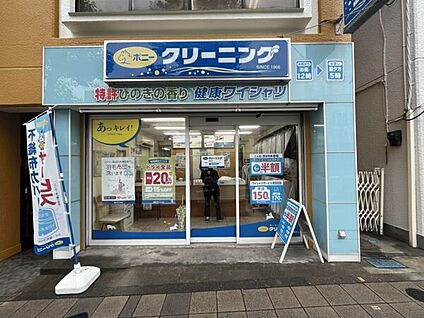 ポニークリーニング井荻店 163m