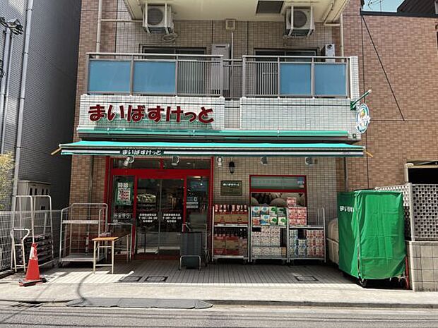まいばすけっと 武蔵新城駅北店(約682m)