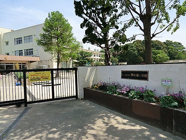 さいたま市立東岩槻小学校(約410m)
