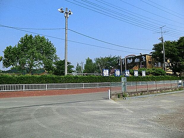 健伸幼稚園(約1,425m)