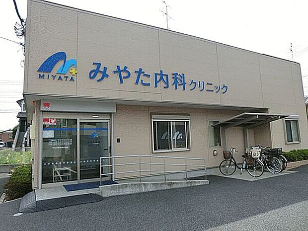 みやた内科クリニック(約237m)