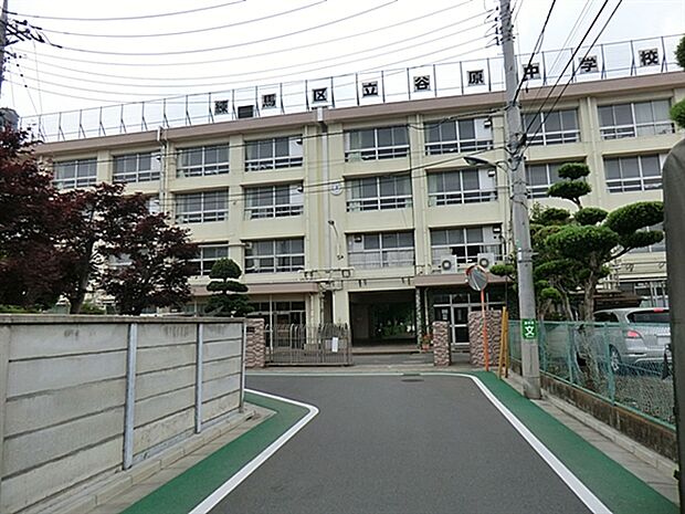 練馬区立谷原中学校(約554m)