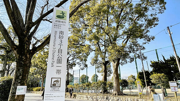 南砂三丁目公園(約792m)