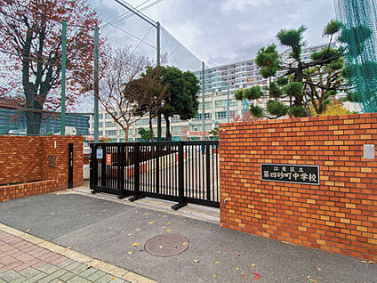 江東区立第四砂町中学校 747m