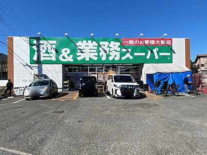 業務スーパー 上麻生店 618m