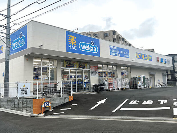 ハックドラッグ杉田3丁目店(約1,442m)
