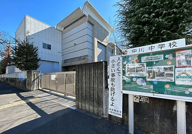 葛飾区立中川中学校（約582m）