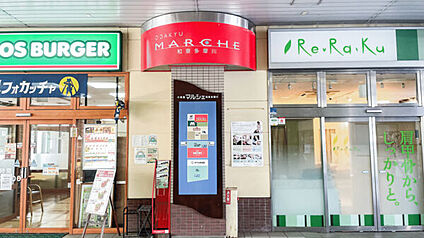 小田急マルシェ和泉多摩川 1235m