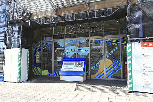 アール元気Luz湘南辻堂店（約1,191m）