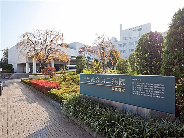 至誠会第二病院(約1,093m)