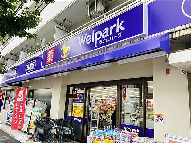ウェルパーク世田谷桜丘店(約598m)