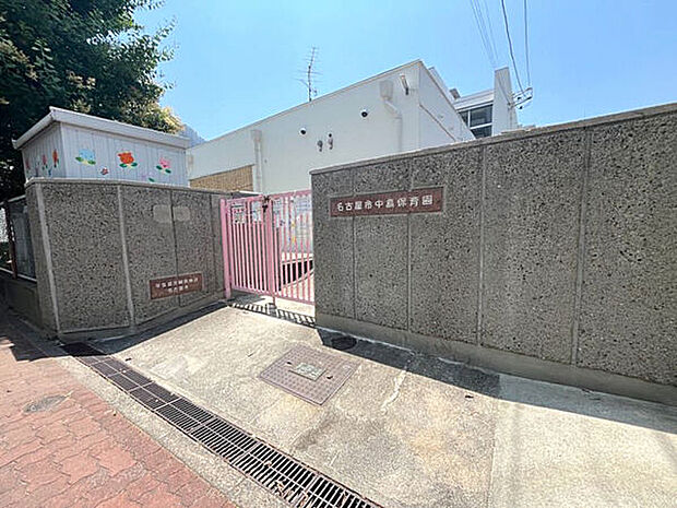中島保育園(約509m)
