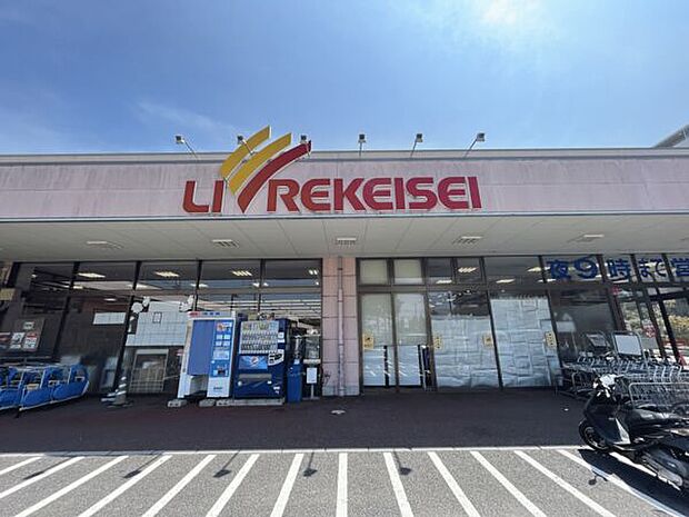 リブレ京成アルビス前原店（約364m）