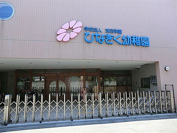 ひなぎく幼稚園（約1,220m）