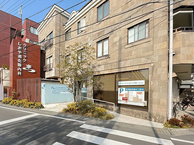 しおや消化器内科クリニック(約514m)