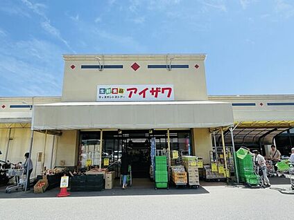 ディスカウントストアー アイザワ太田店 1140m