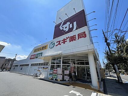 スギドラッグ戸田喜沢店 885m