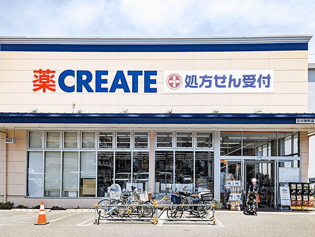 クリエイトS・D 立川栄町店（約570m）