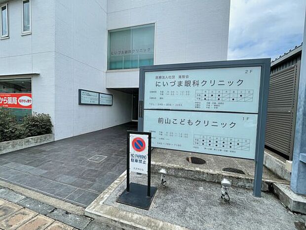 前山こどもクリニック(約180m)