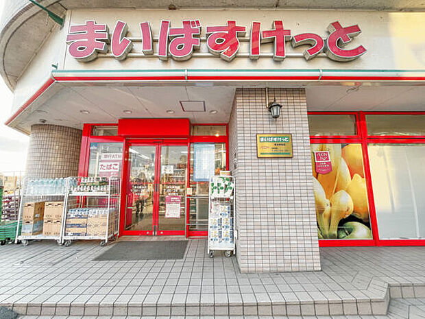まいばすけっと港北綱島店(約755m)
