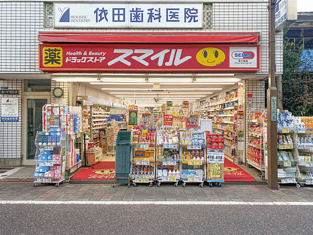 ドラッグストアスマイル武蔵新田店(約438m)