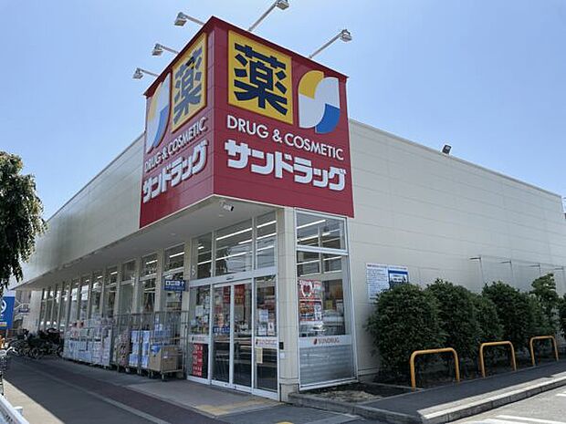 サンドラッグ 国分寺日吉店(約849m)