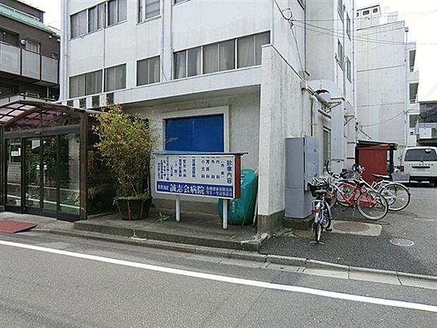 誠志会病院(約1,391m)