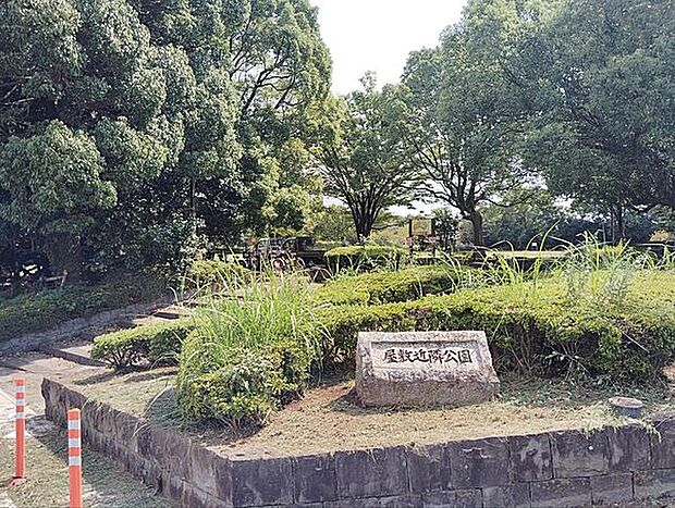 屋敷近隣公園（約1,085m）