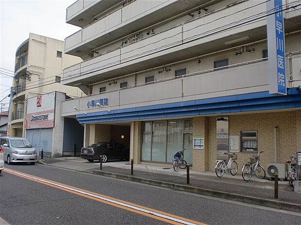 小早川医院(約250m)