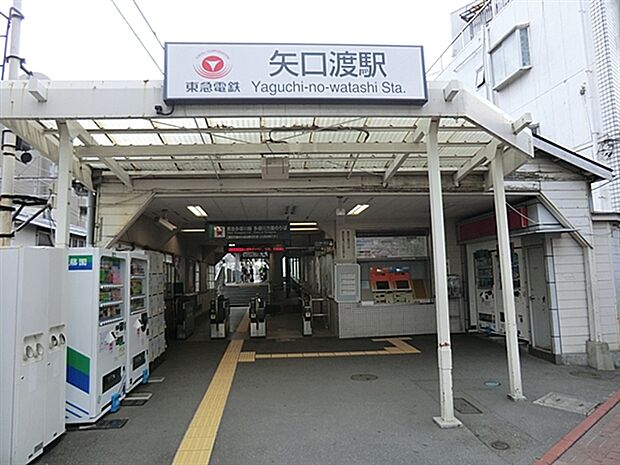東急電鉄「矢口渡」駅(約960m)