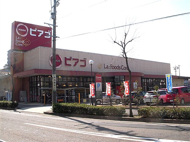 ピアゴ正保店(約1,717m)