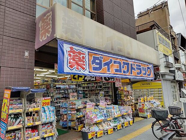 ダイコクドラッグ 地下鉄花園町駅前店(約1,159m)