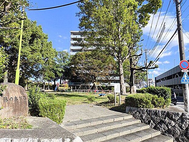 藤の木公園（約395m）