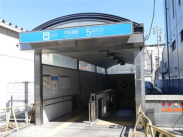 名古屋市交通局「平安通」駅(約1,040m)