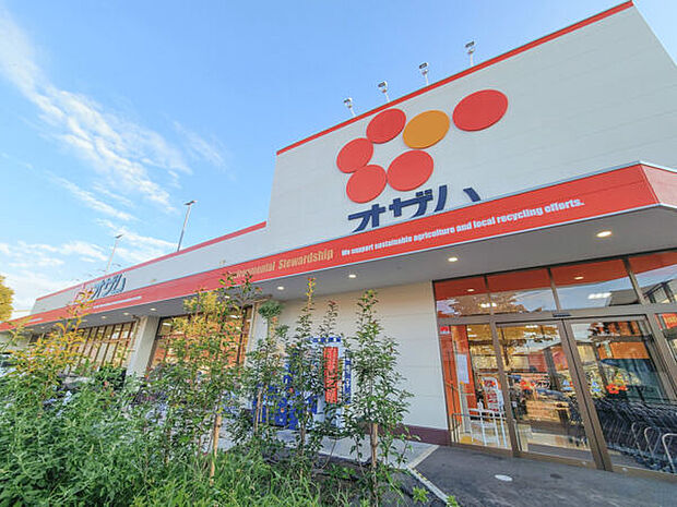 オザム 保谷店（約386m）