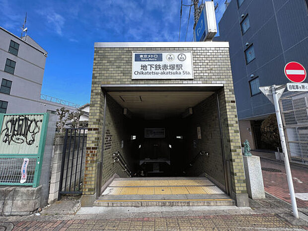 東京メトロ「地下鉄赤塚」駅（約1,200m）