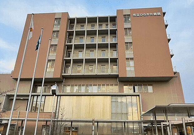 市立ひらかた病院（約806m）