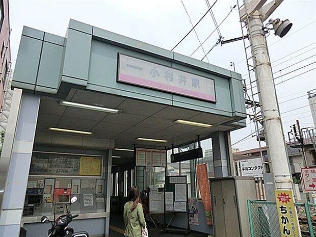 東武鉄道「小村井」駅（約560m）