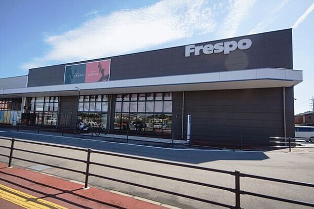 フレスポ春日井（約829m）