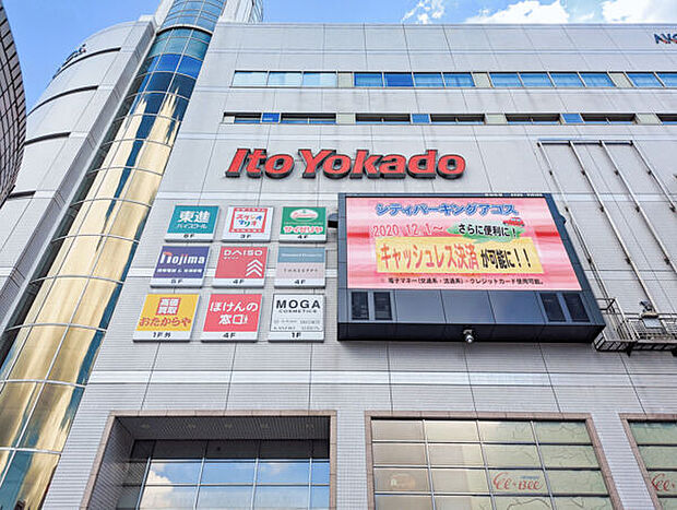 イトーヨーカドー 草加店（約1,358m）