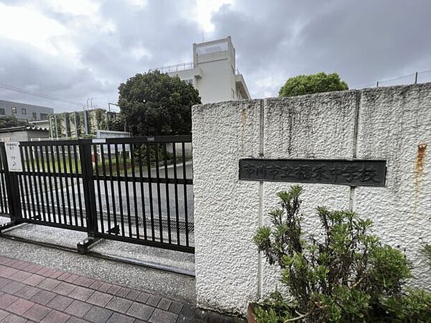 市川市立福栄中学校（約998m）