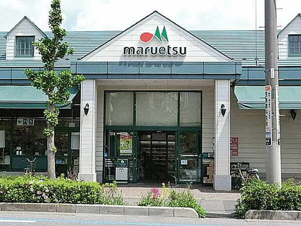 マルエツ芝塚原店(約676m)