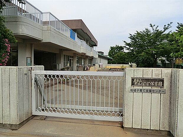 蕨市立たんぽぽ保育園（約1,418m）