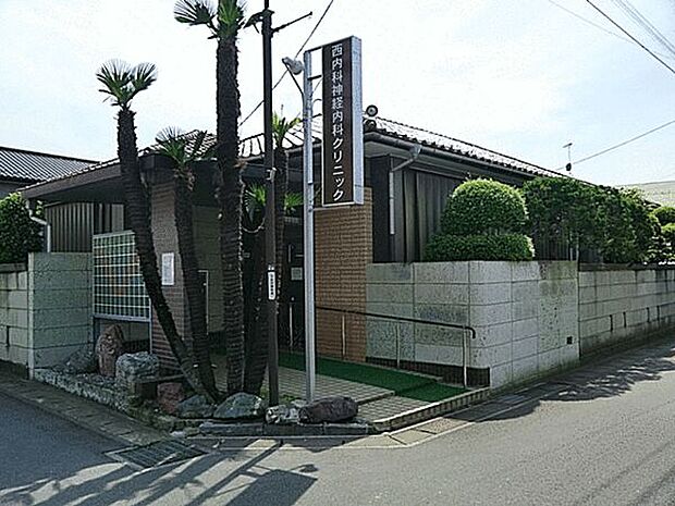 西内科神経内科クリニック(約976m)