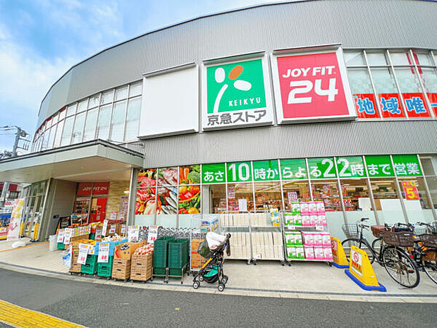 京急ストア八丁畷店（約1,187m）