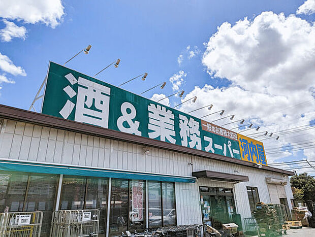 業務スーパー 南柏店(約1,137m)