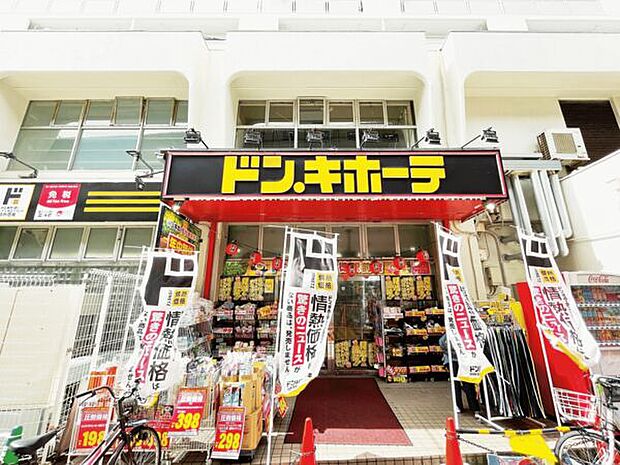 ドン・キホーテ行徳駅前店(約2,184m)
