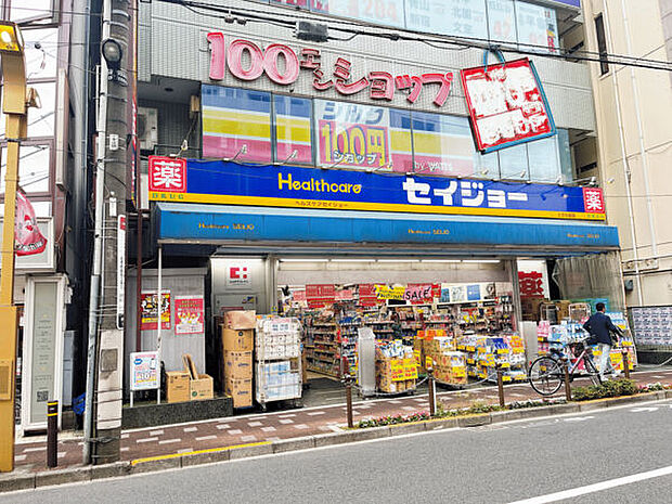 セイジョーときわ台店（約1,835m）