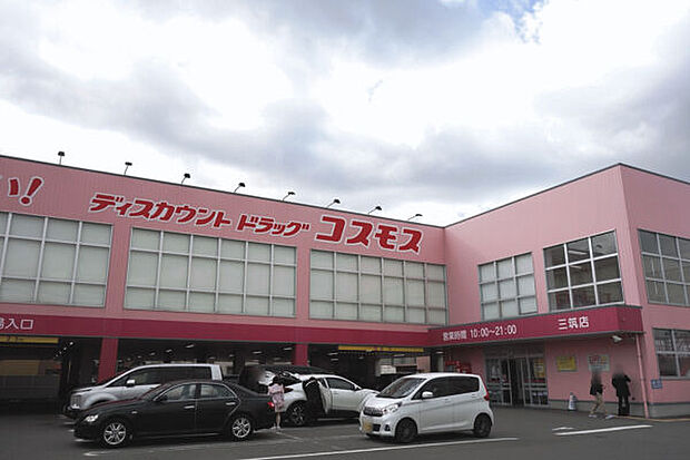 ドラッグコスモス三筑店(約428m)